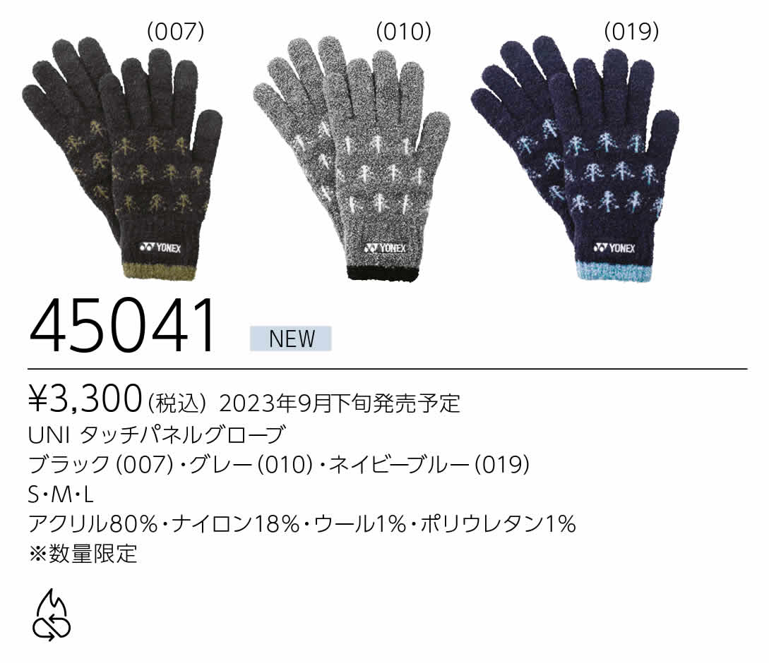 YONEX（ヨネックス） ソフトテニス 手袋 アクセサリー ヒートカプセル