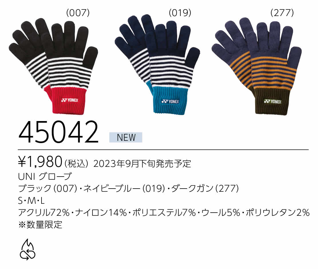 YONEX（ヨネックス） ソフトテニス 手袋 アクセサリー ヒートカプセル