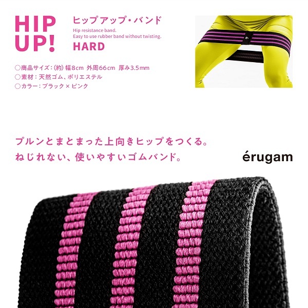 SAKURAi（サクライ） ヒップアップバンド ハード erugam 54157