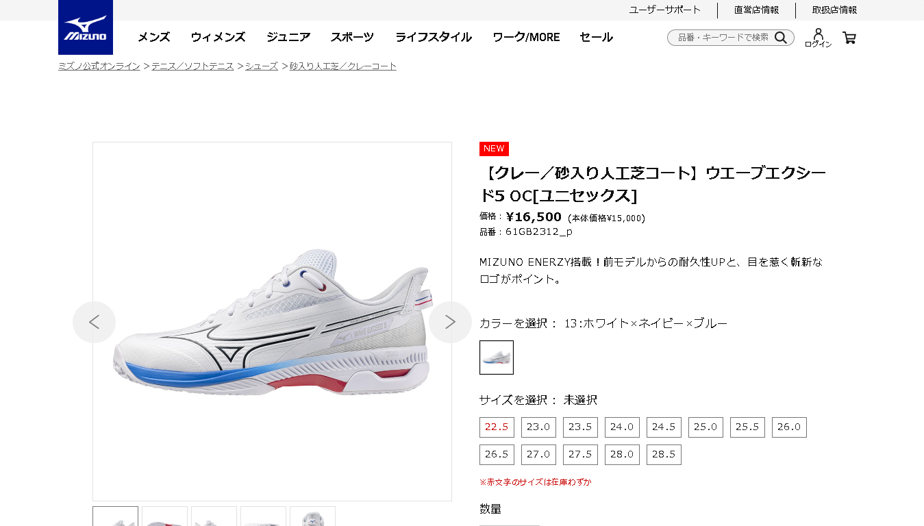 MIZUNO ソフトテニスシューズ サイズ交換往復無料 ソフトテニス