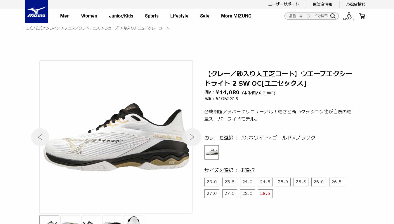 テニス、ソフトテニスシューズミズノ27.5cm 楽天市場】ミズノ メンズ テニスシューズ (レディース ユニ