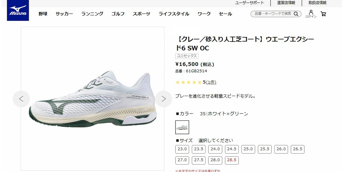 MIZUNO（ミズノ） ソフトテニスシューズ ウエーブエクシード6 SW OC