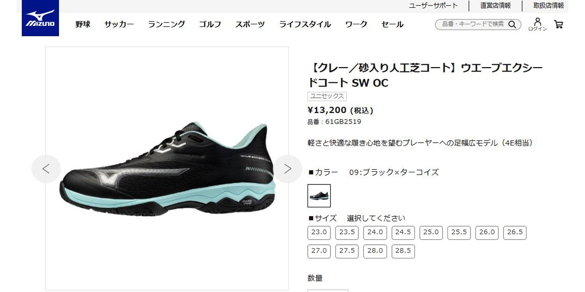 MIZUNO（ミズノ） ソフトテニスシューズ ウエーブエクシードコート SW