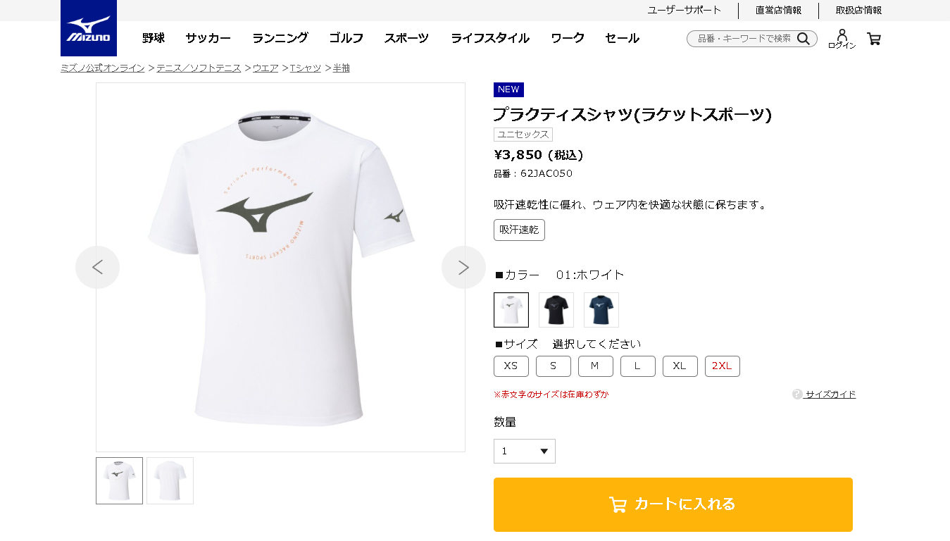 MIZUNO（ミズノ） ソフトテニス バドミントン ウェア プラクティス