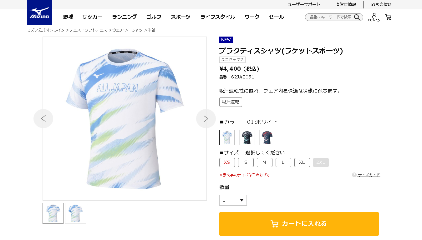 Mizuno ALL JAPAN ソフトテニスウェア MIZUNO ソフトテニス バドミントン ウェア ALL JAPAN 62JAC051