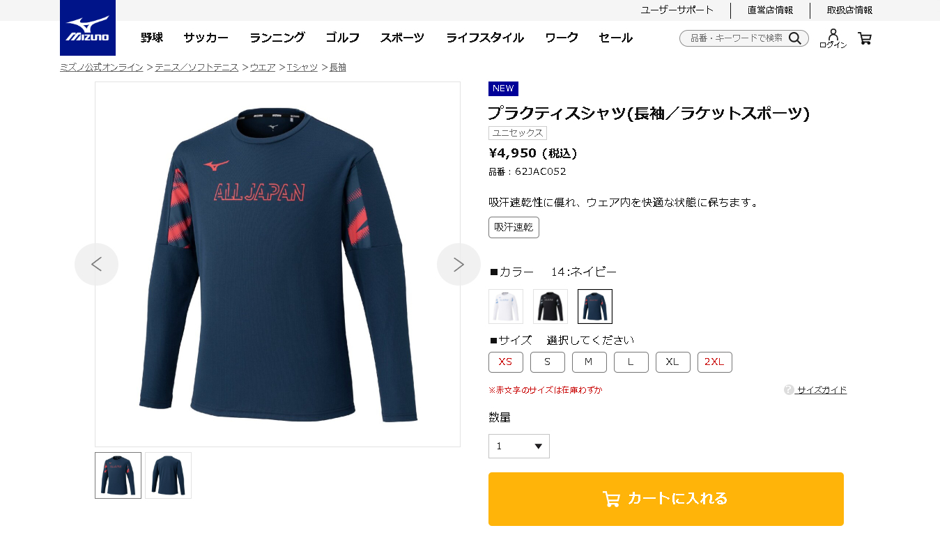 MIZUNO（ミズノ） ソフトテニス バドミントン ウェア ALL JAPAN