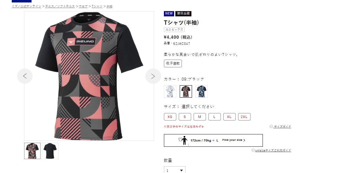 MIZUNO ソフトテニス ウェア ミズノ Tシャツ キチュウプラシャツ