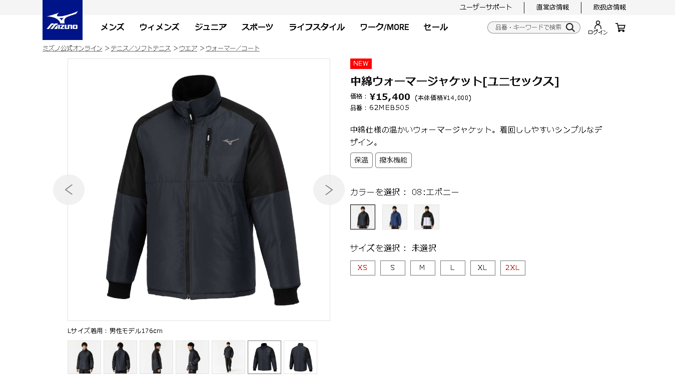 MIZUNO ソフトテニス バドミントン ウェア ミズノ 中綿