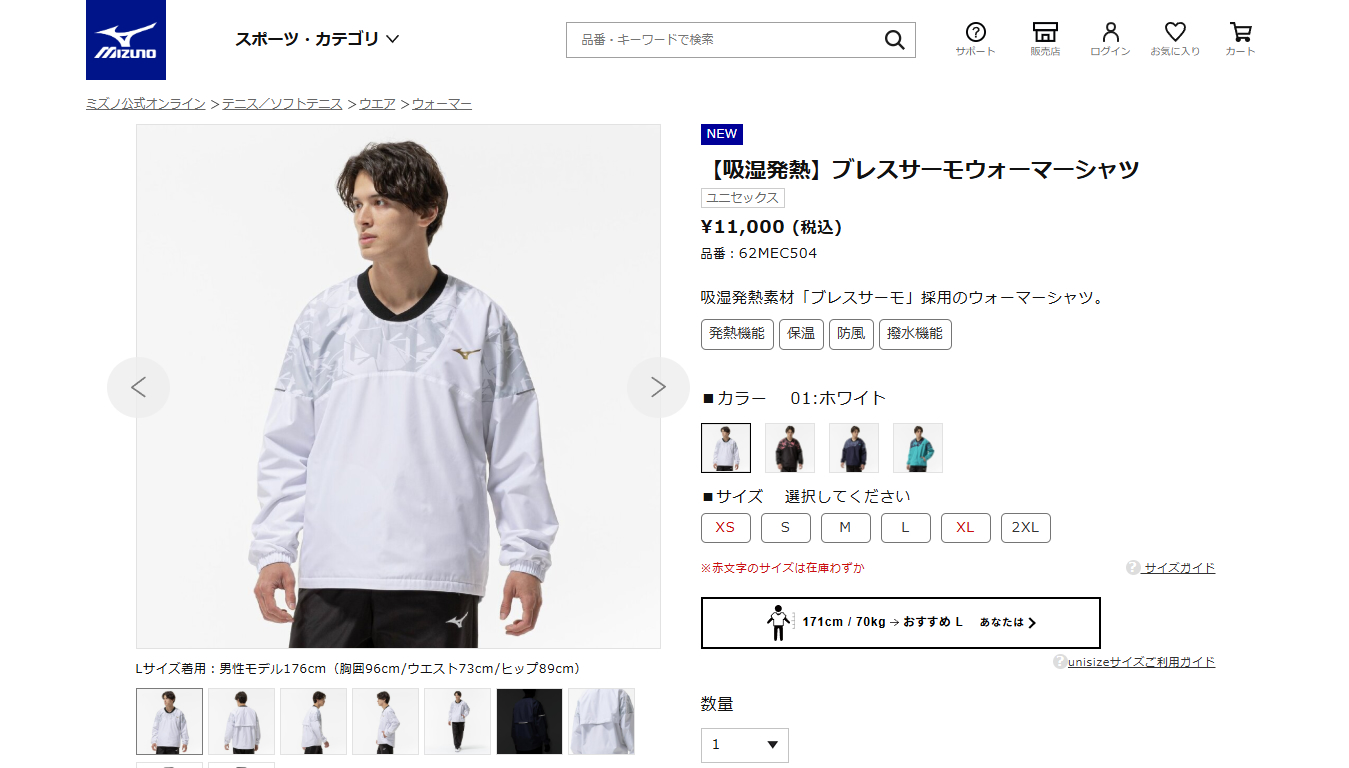 MIZUNO（ミズノ） ウォーマー 吸湿発熱 ブレスサーモウォーマーシャツ