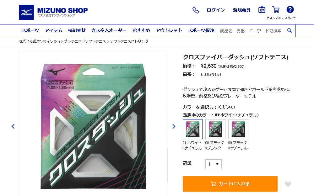 MIZUNO（ミズノ） ソフトテニス ガット クロスファイバーダッシュ