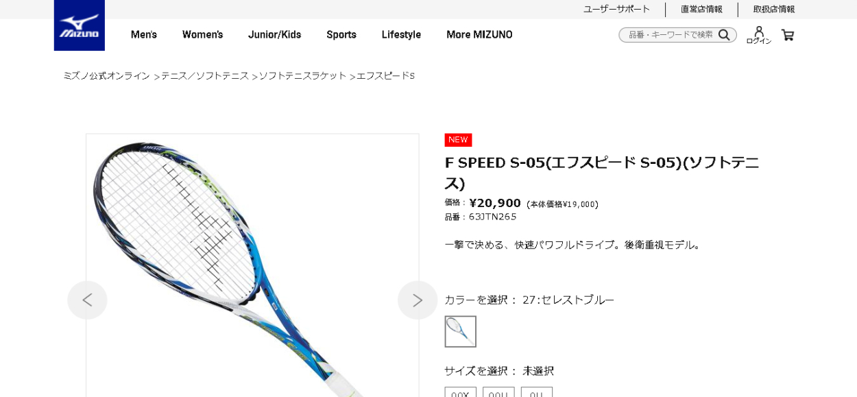 MIZUNO（ミズノ） ソフトテニス ラケット エフスピード S-05 63JTN265