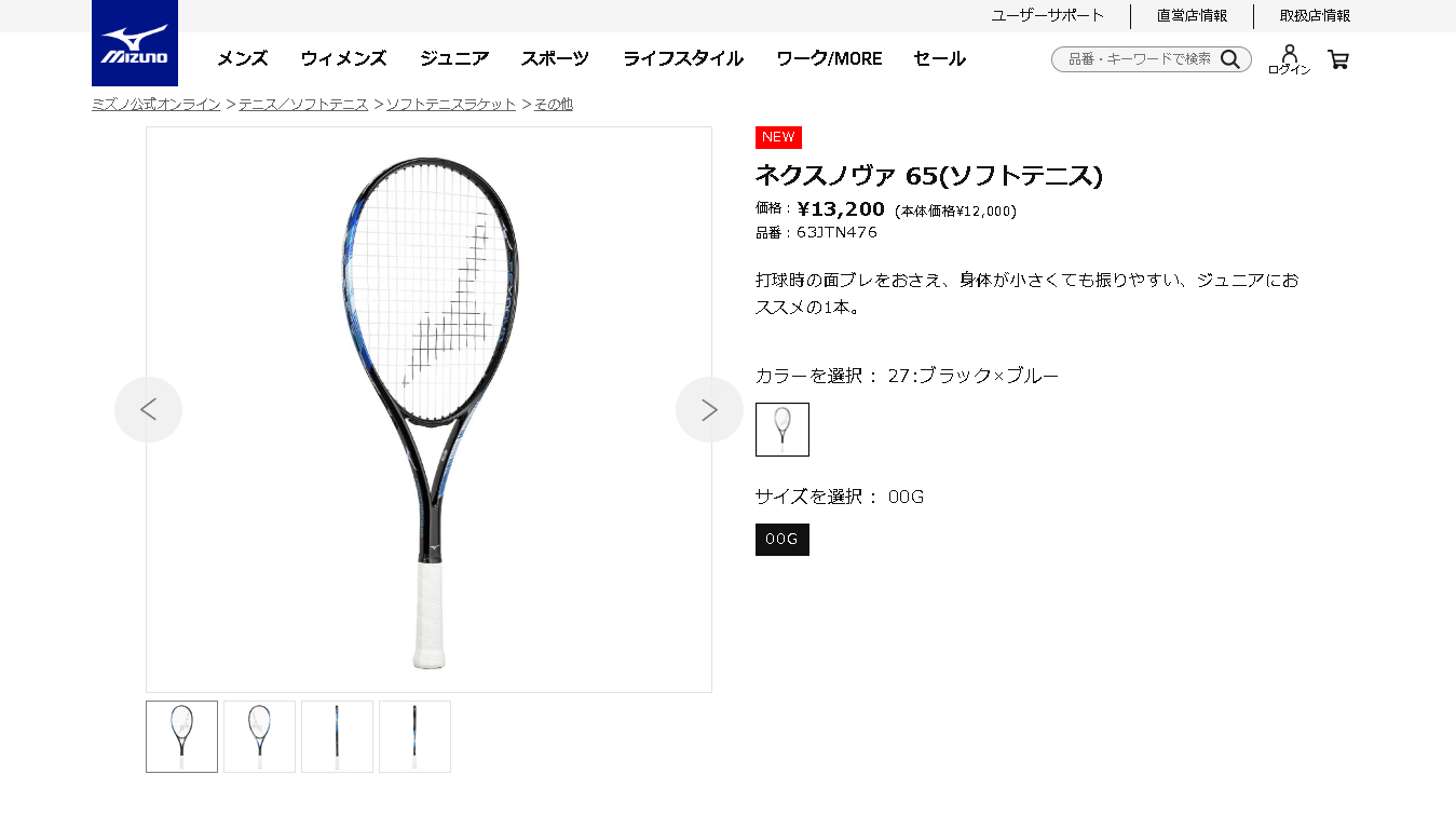 MIZUNO（ミズノ） ソフトテニス ラケット ネクスノヴァ 63JTN476 D
