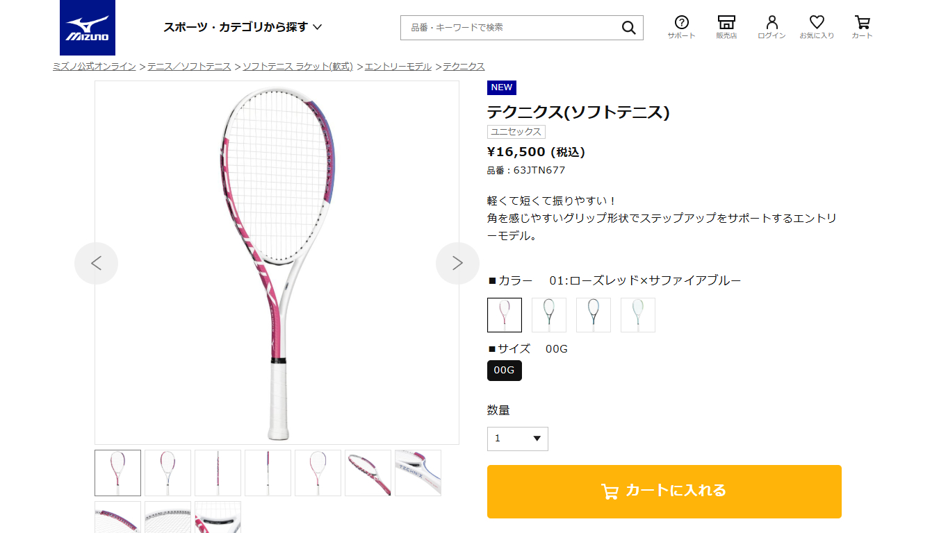 MIZUNO（ミズノ） ※1本 ソフトテニス ラケット ガット張り上げ済み