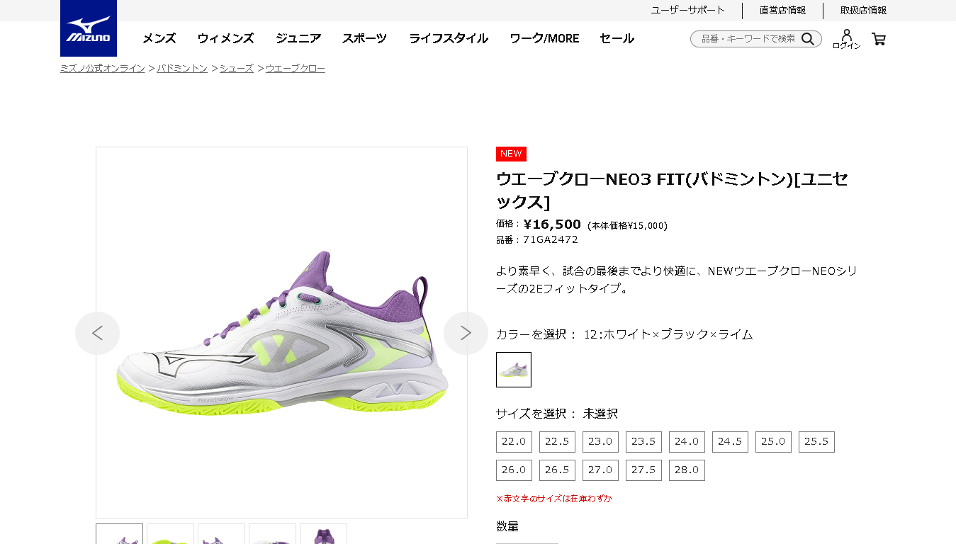 MIZUNO バドミントンシューズ サイズ交換往復無料 バドミントン