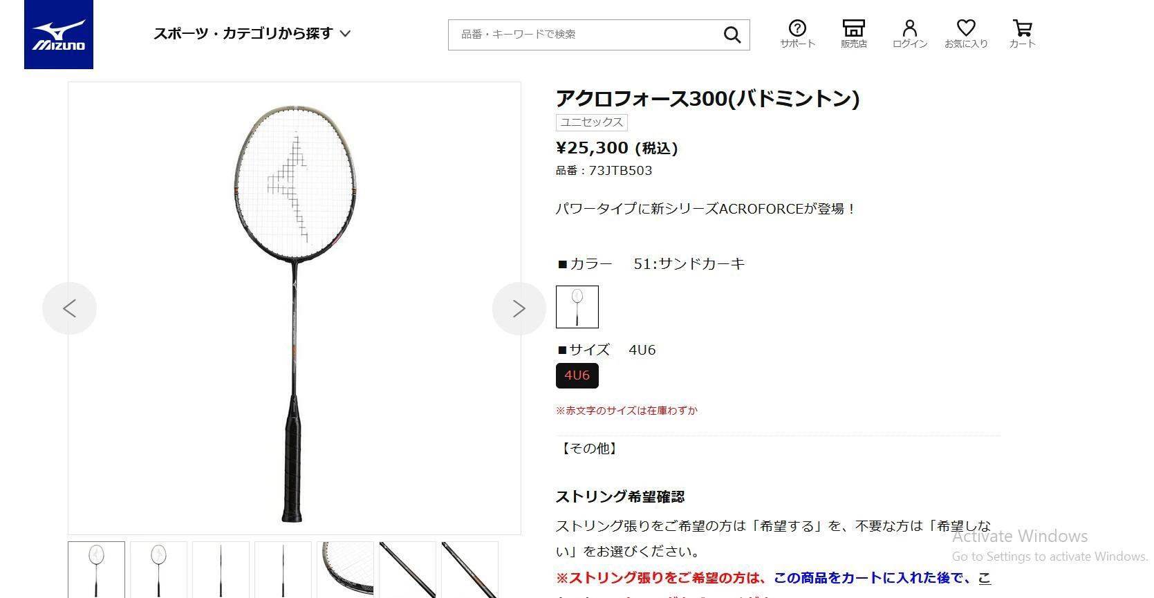 MIZUNO（ミズノ） バドミントン ラケット アクロフォース300 Acroforce