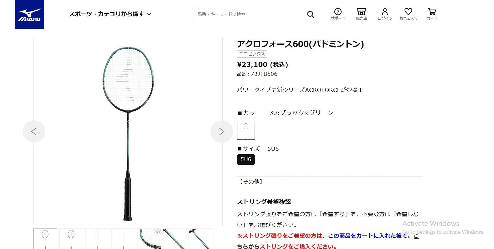 MIZUNO（ミズノ） バドミントン ラケット アクロフォース600 ACROFORCE