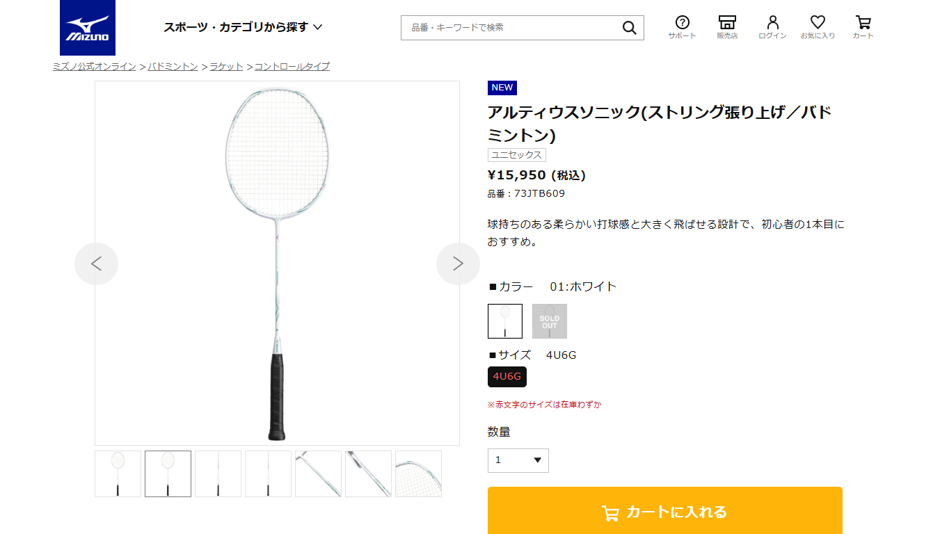 MIZUNO（ミズノ） バドミントン ラケット 単品 1本 ガット張り上げ済