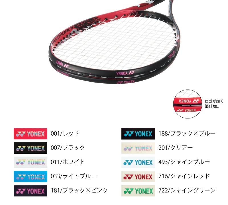 テニス ラケット ガードテープ グリップバンド YONEX - アクセサリー