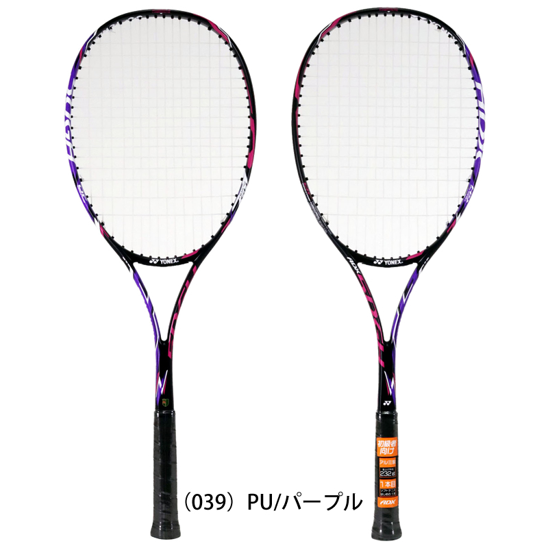 2本組 ボール2個 ポンプ付 ガット張上済 ヨネックス 4点セット YONEX 