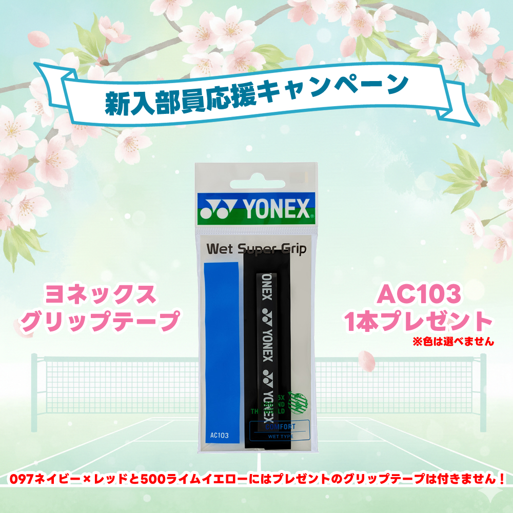 YONEX（ヨネックス） 【1本】ソフトテニス ラケット エアライド ARDG
