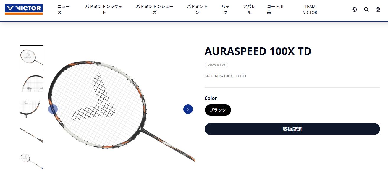 VICTOR(スポーツ) バドミントン ラケット ビクター オーラスピード