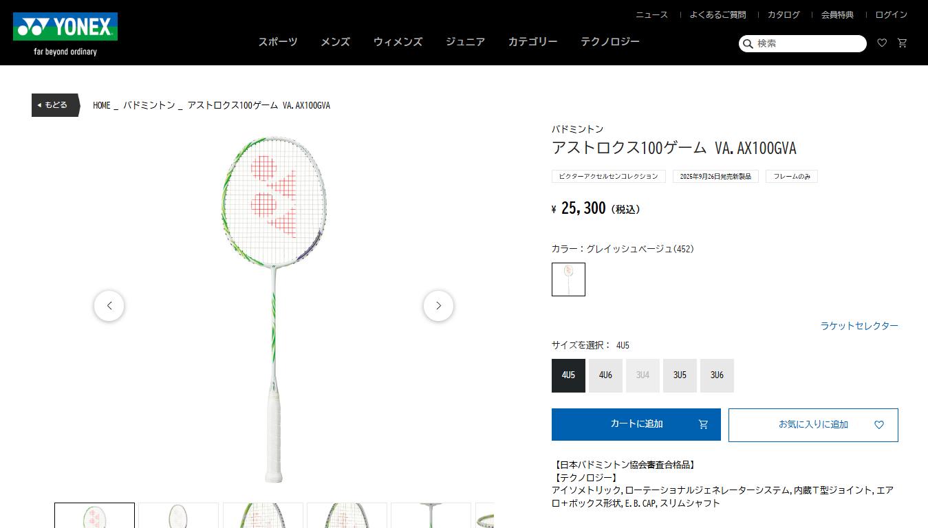 YONEX（ヨネックス） バドミントン ラケット アストロクス100ゲームー