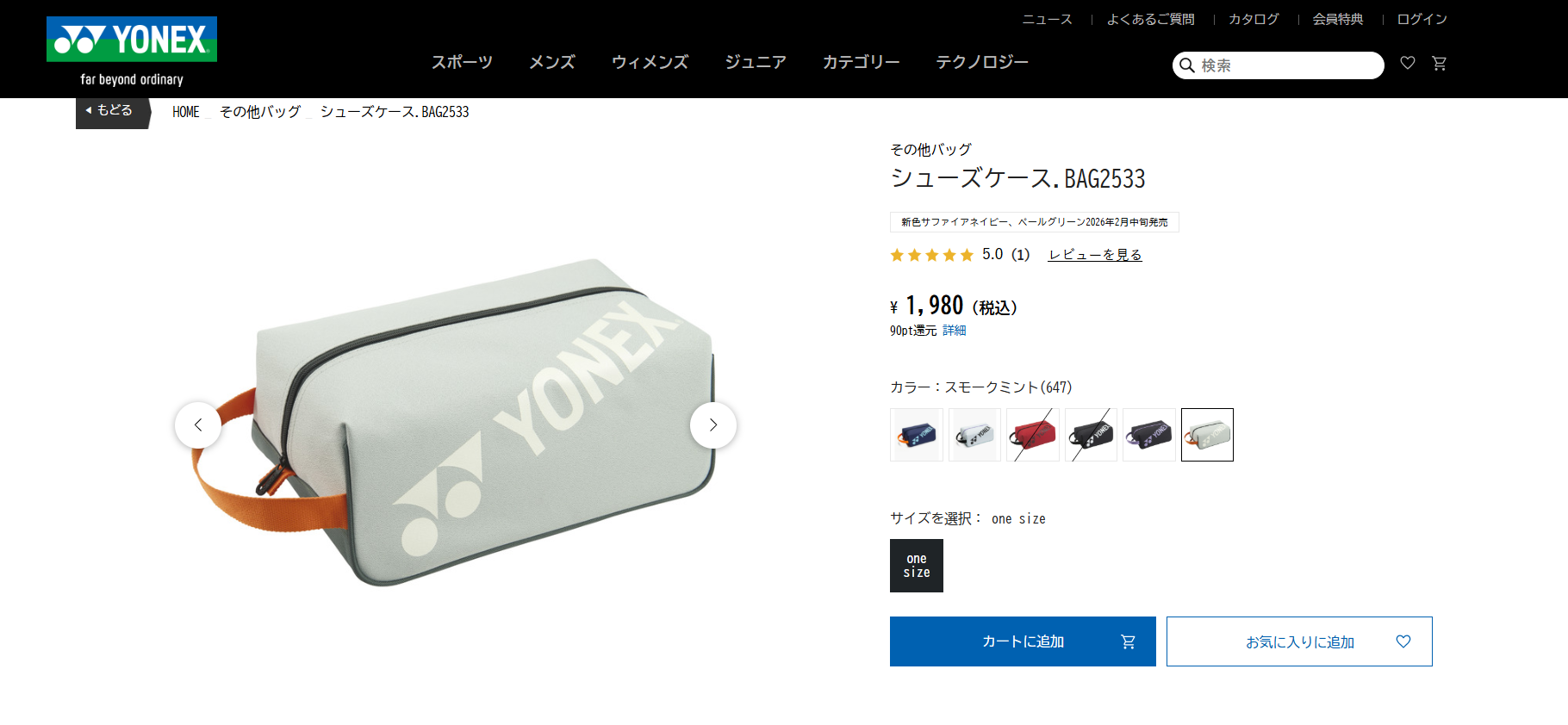 BAG2533