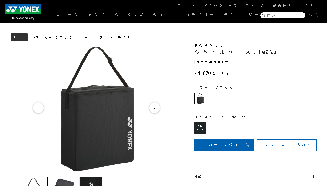YONEX（ヨネックス） バドミントン バッグ シャトルケース BAG25SC