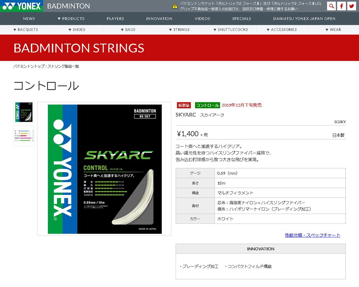 ヨネックス バドミントンストリング ガット（BGSKY）SKYARC スカイアーク YONEX mdJc5n7gvp, スポーツ -  www.topimplynem.cz