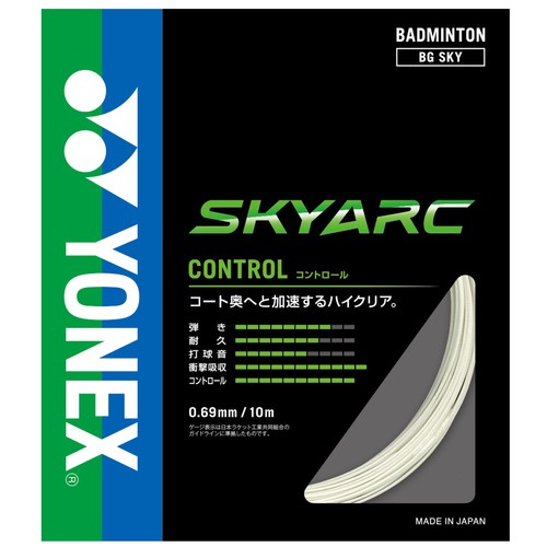 YONEX - YONEX 100mロール エアロソニック ストリング ガット GOSEN 突き抜ける爽快サウンド パッケージ品 ヨネックス(YONEX