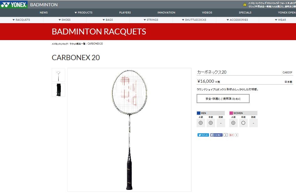 YONEX（ヨネックス） 【ガット代 張り代 送料すべて無料