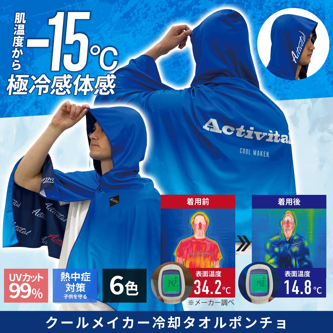 【新品】神気石ボウル 温熱 温活 冷え性対策 美容 健康 気化冷却涼感 アクティバイタル クールメイカー 肌温度から-15℃の極冷