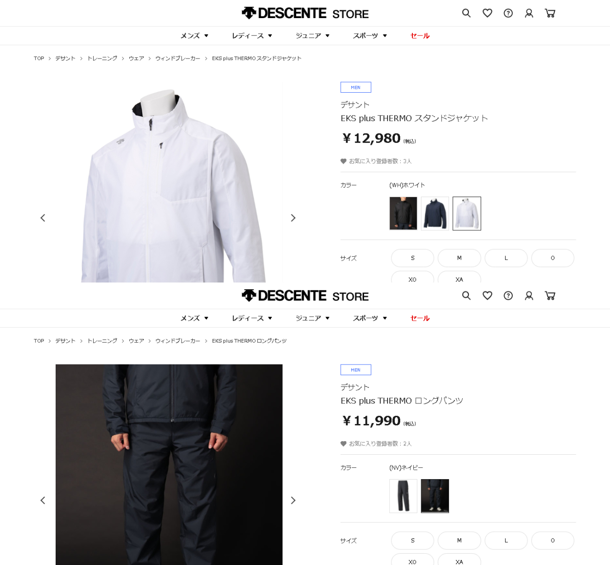 DESCENTE デサント エクスプラスサーモ スタンドジャケット