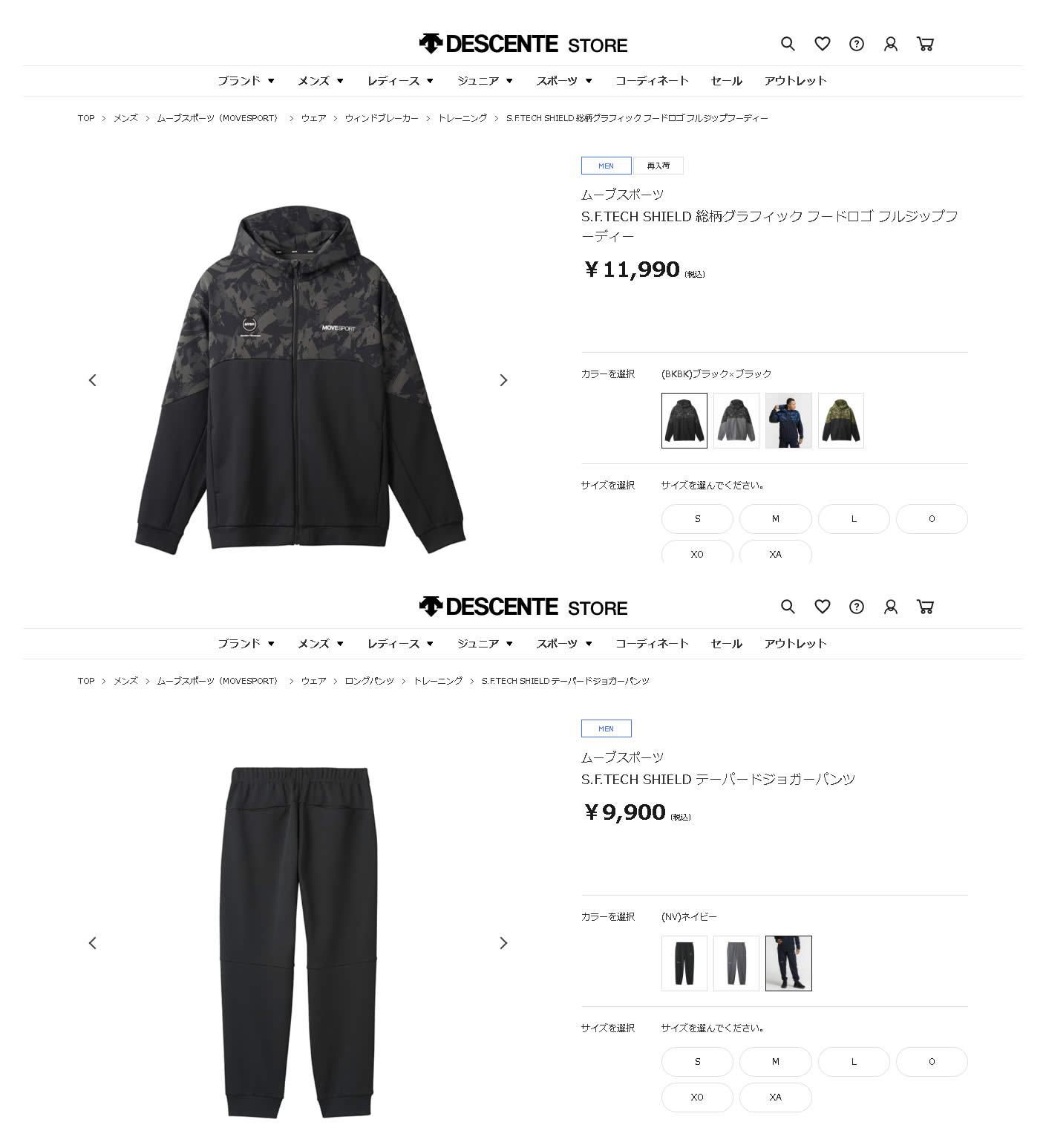 DESCENTE トレーニング ウェア デサント 総柄グラフィック