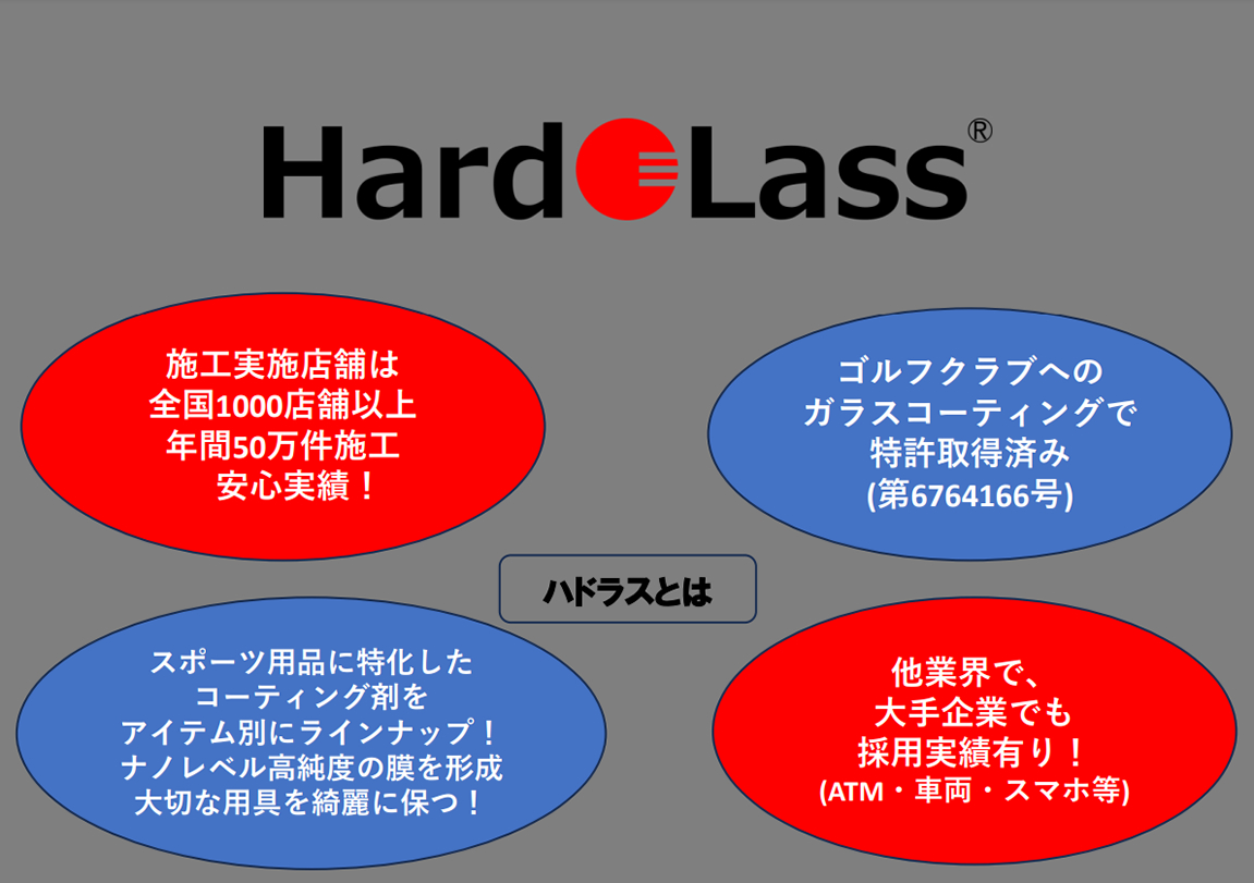 ハドラス2