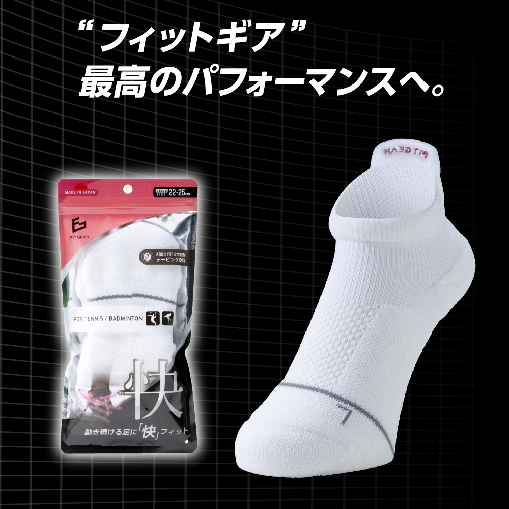 ソフトテニス ソックス 三笠 FIT GEAR 快フィット 先丸 くるぶし