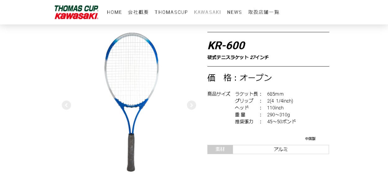 カワサキ 【硬式テニス】カワサキ 硬式テニスラケット2本組＋