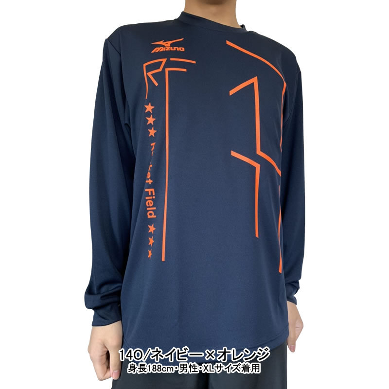 N-XT メール便対応 ミズノ オリジナル限定カラー ロングTシャツ RF