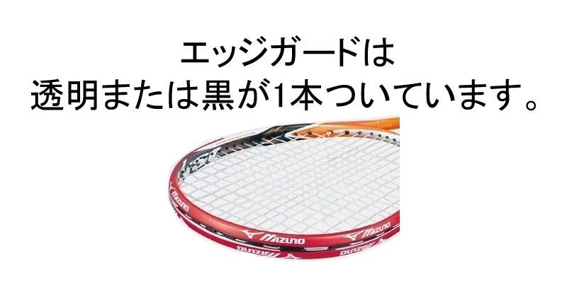 ソフトテニス 初心者向けセット ミズノ ソフトテニスラケット 6点