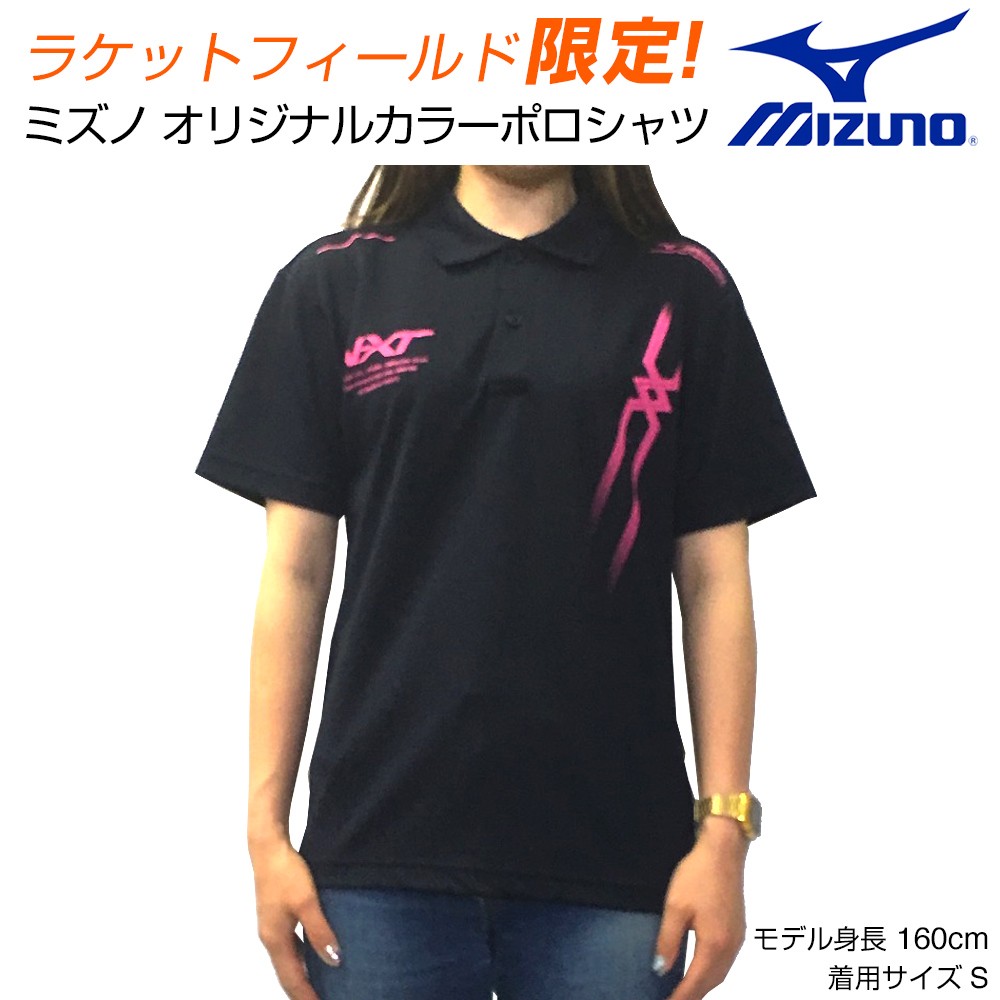 ソフトテニス ウェア ポロシャツ ミズノ MIZUNO オリジナル ポロッ 