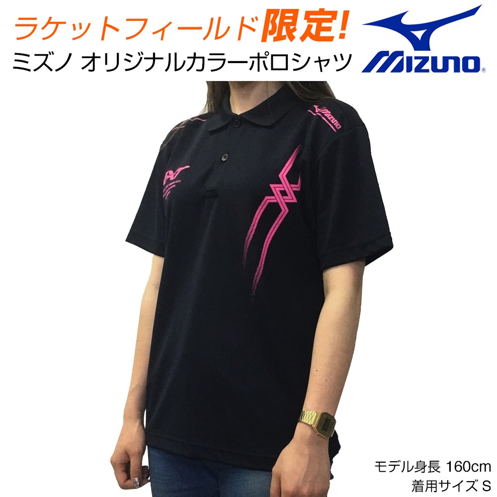 豪華な ソフトテニス ウェア ポロシャツ ミズノ MIZUNO オリジナル ポロッシャツ Ｎ-ＸＴラインメンズ ユニセックス