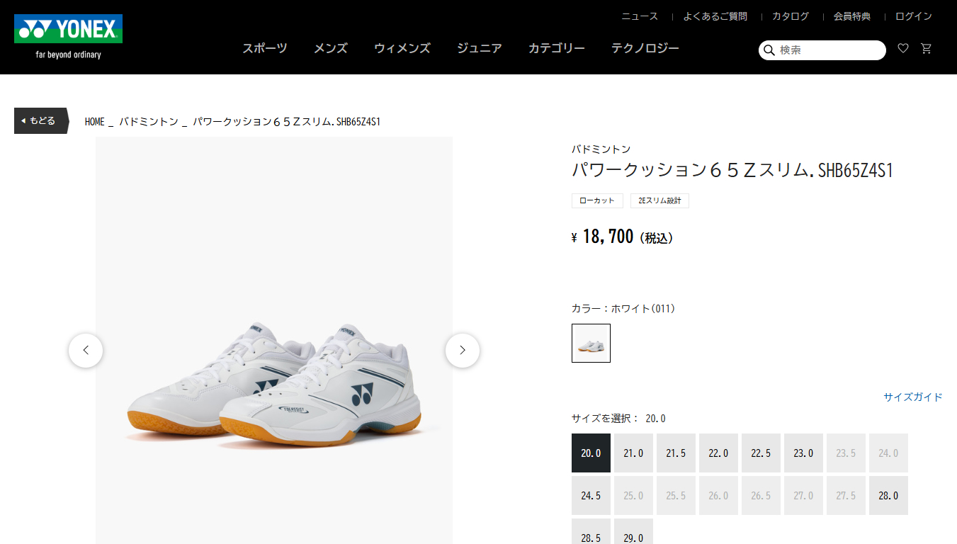 YONEX（ヨネックス） パワークッション65Zスリム SHB65Z4S1 ローカット