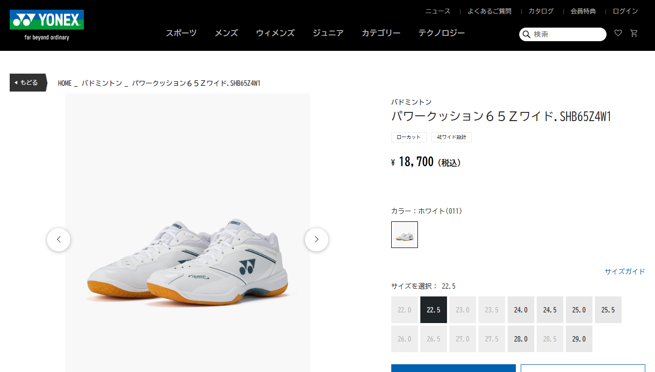 YONEX（ヨネックス） パワークッション65Zワイド SHB65Z4W1 ローカット