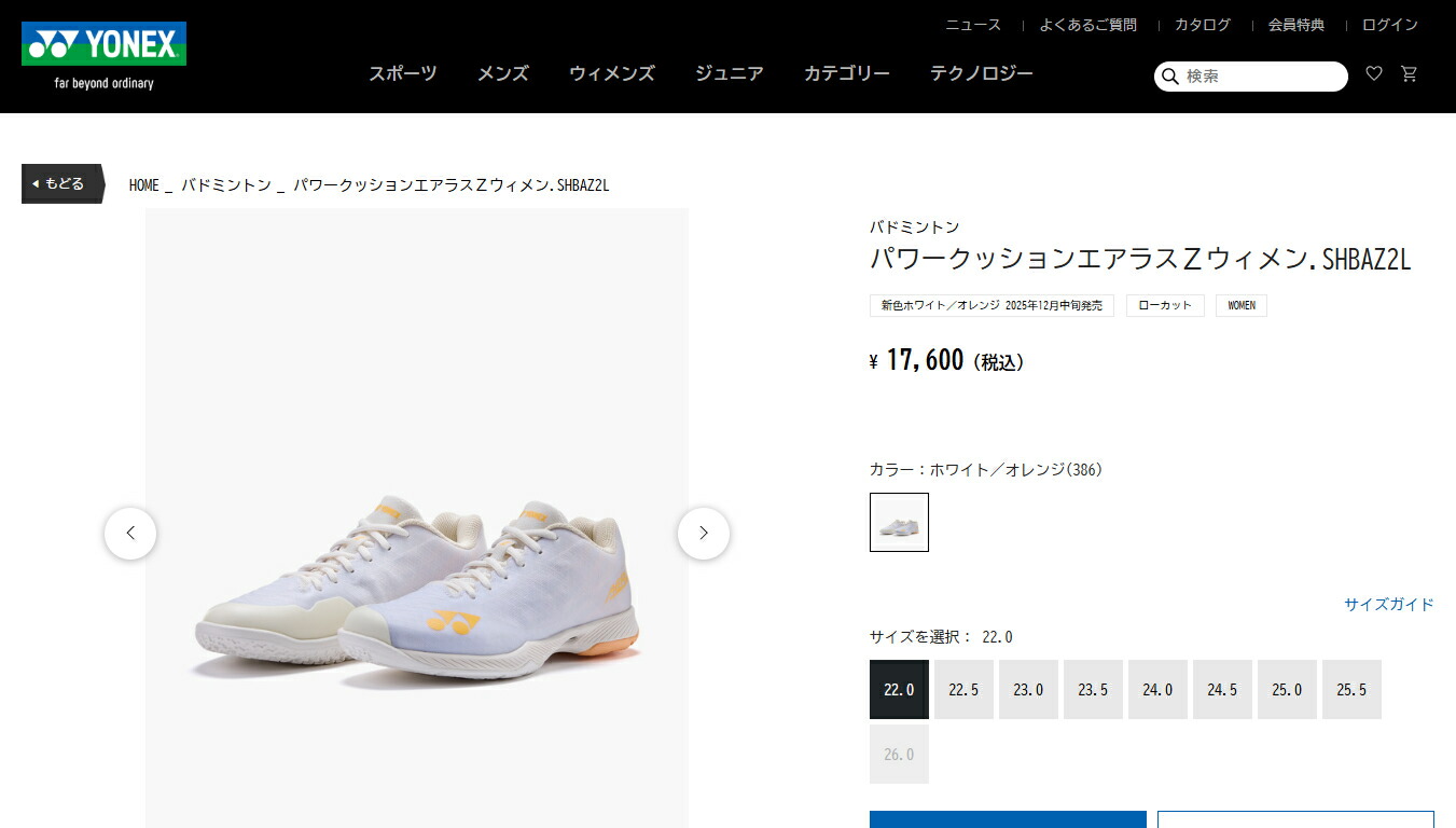 YONEX（ヨネックス） バドミントンシューズ サイズ交換往復無料