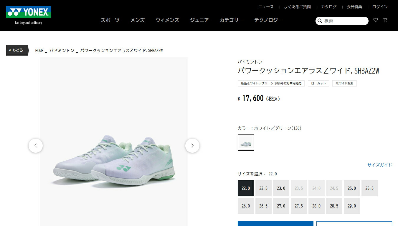 YONEX（ヨネックス） バドミントンシューズ サイズ交換往復無料