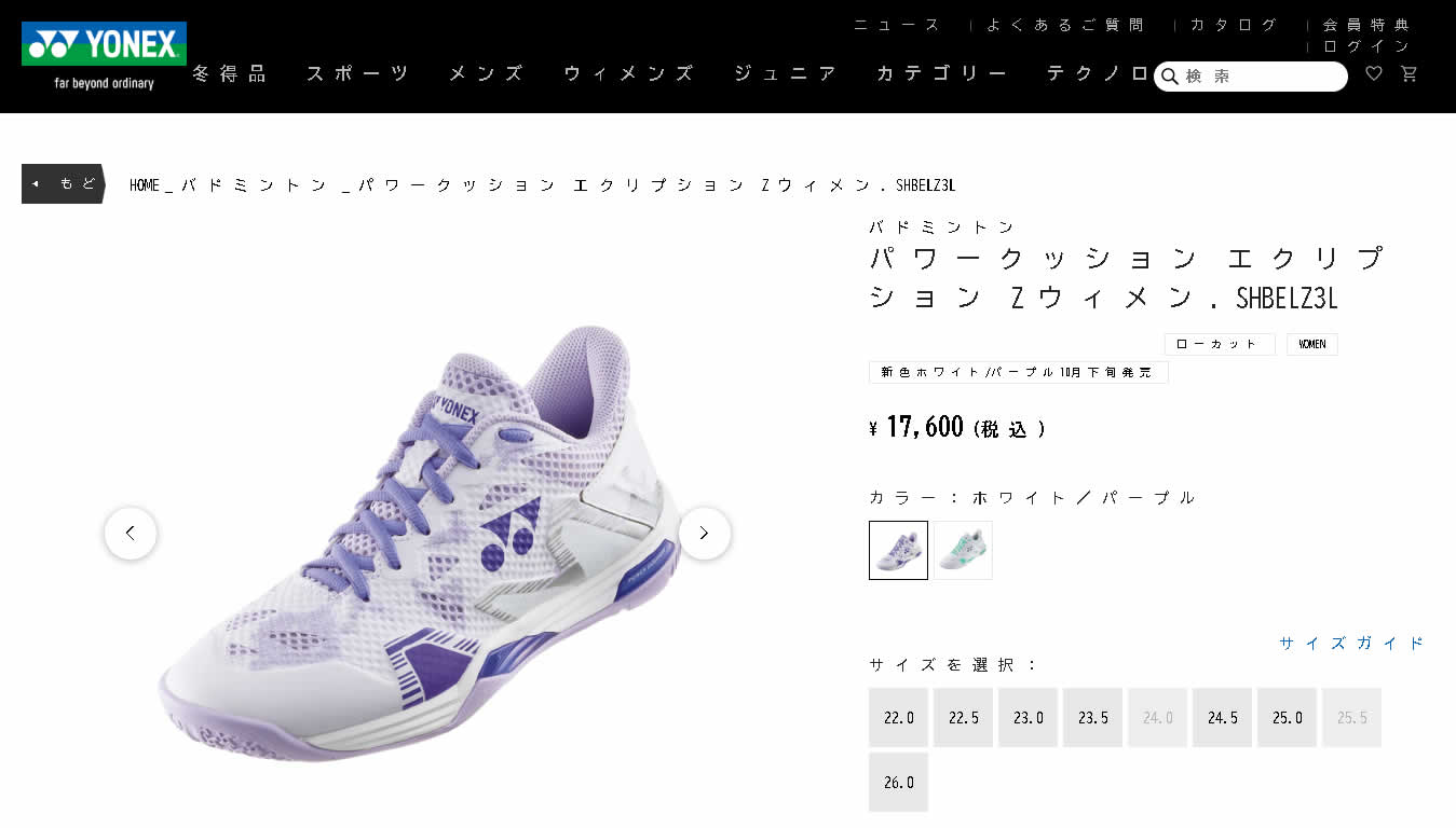 YONEX バドミントンシューズ サイズ交換往復無料 バドミントン