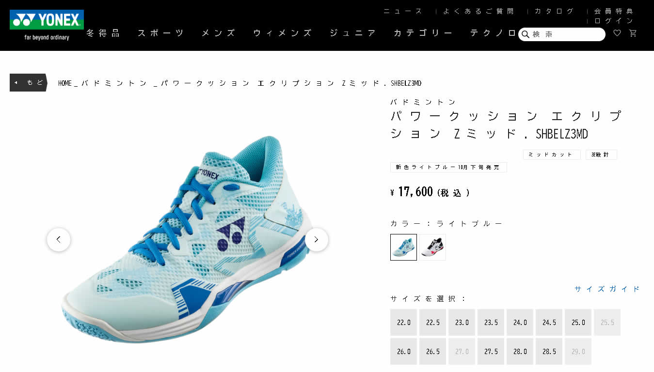 YONEX - バドミントン ヨネックス シューズ SHBELZ3L W/パープル23.5cm 楽天市場】【31日まで最大500円引クーポン!大創業祭第2弾