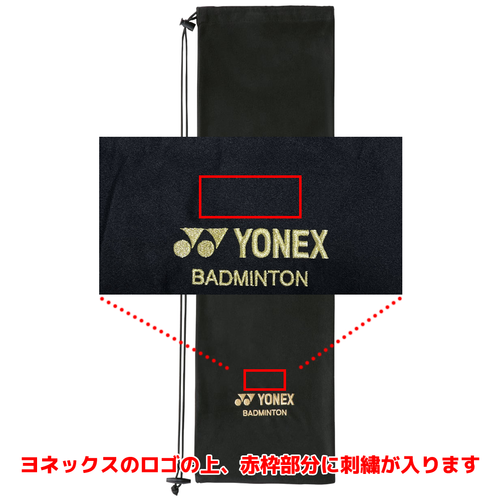 メール便送料無料】ヨネックス YONEX ソフトケース メール便送料無料】ヨネックス YONEX ソフトケース