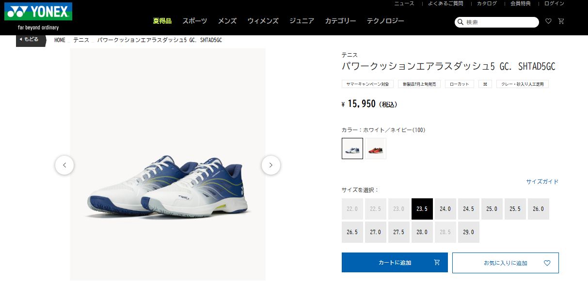 YONEX（ヨネックス） ソフトテニスシューズ サイズ交換往復無料 パワー