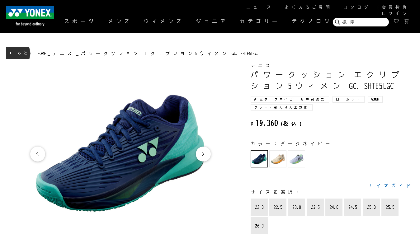 YONEX ソフトテニスシューズ サイズ交換往復送料無料
